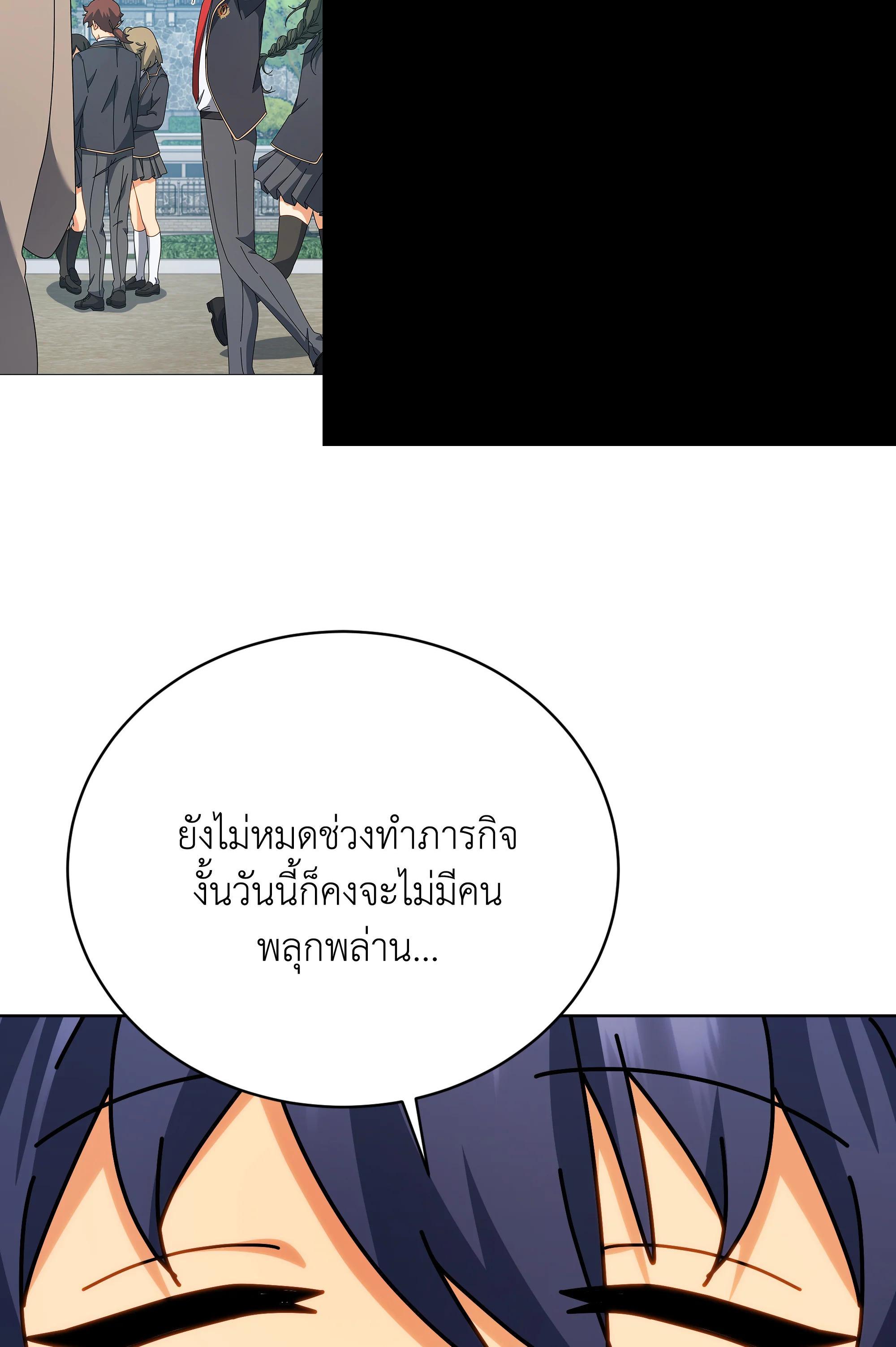 Necromancer Academy's Genius Summoner Chap 99 - Next Chap 100