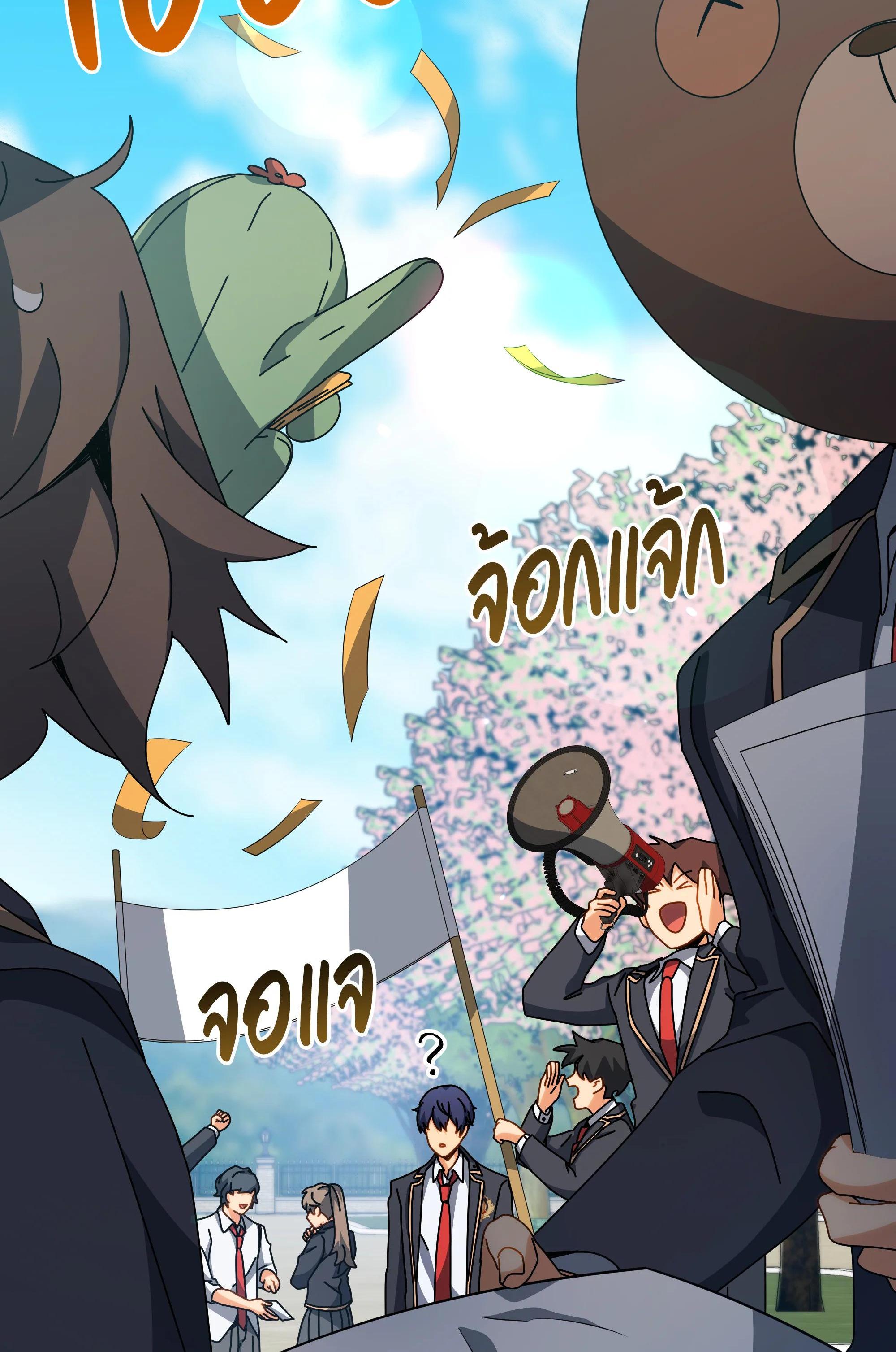 Necromancer Academy's Genius Summoner Chap 99 - Next Chap 100