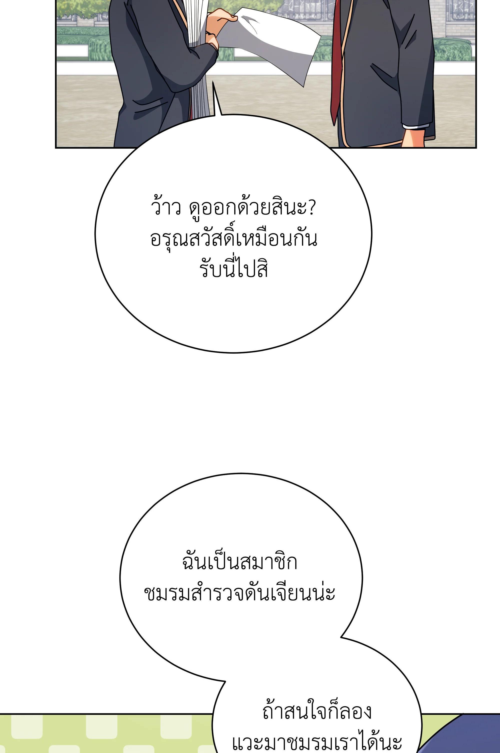 Necromancer Academy's Genius Summoner Chap 99 - Next Chap 100