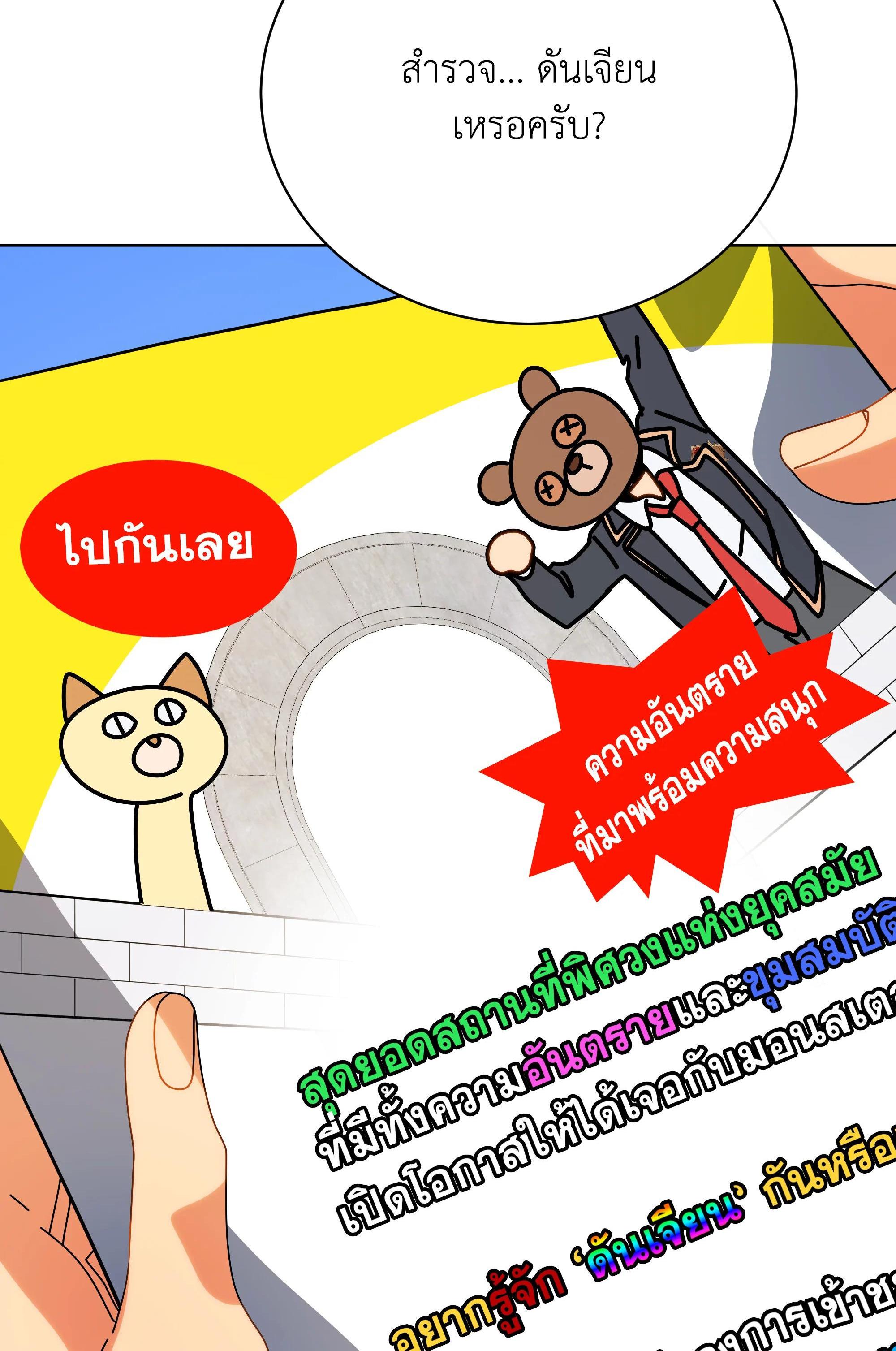 Necromancer Academy's Genius Summoner Chap 99 - Next Chap 100