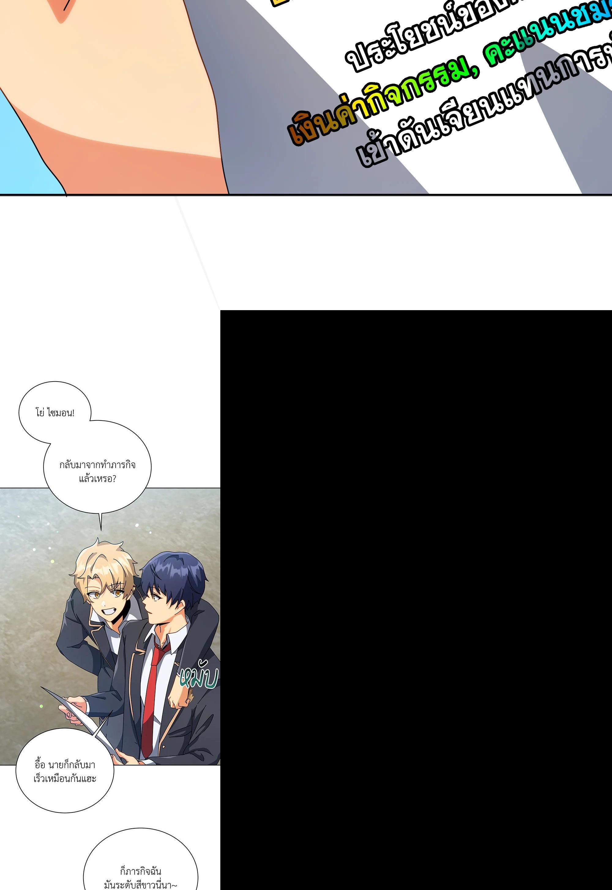 Necromancer Academy's Genius Summoner Chap 99 - Next Chap 100