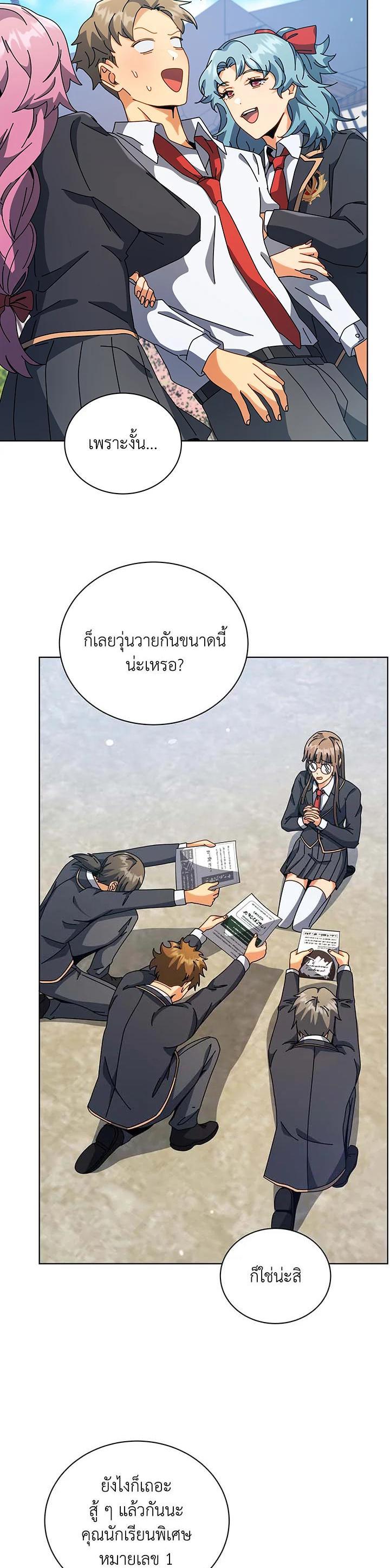 Necromancer Academy's Genius Summoner Chap 99 - Next Chap 100