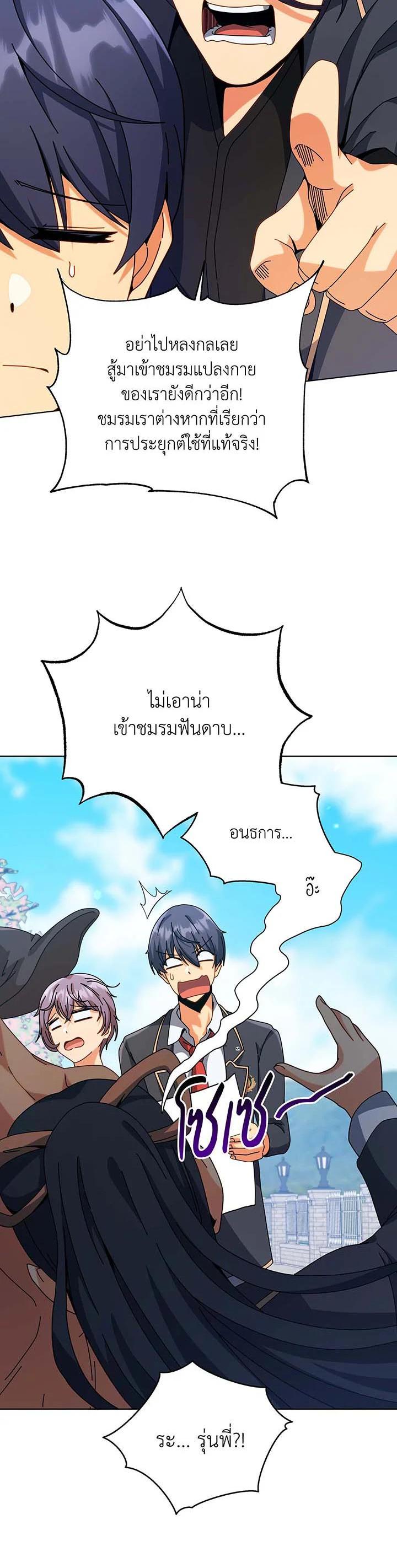 Necromancer Academy's Genius Summoner Chap 99 - Next Chap 100