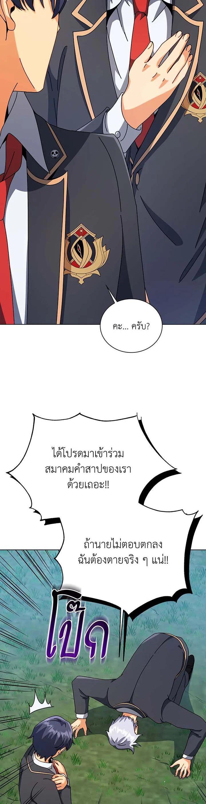 Necromancer Academy's Genius Summoner Chap 99 - Next Chap 100