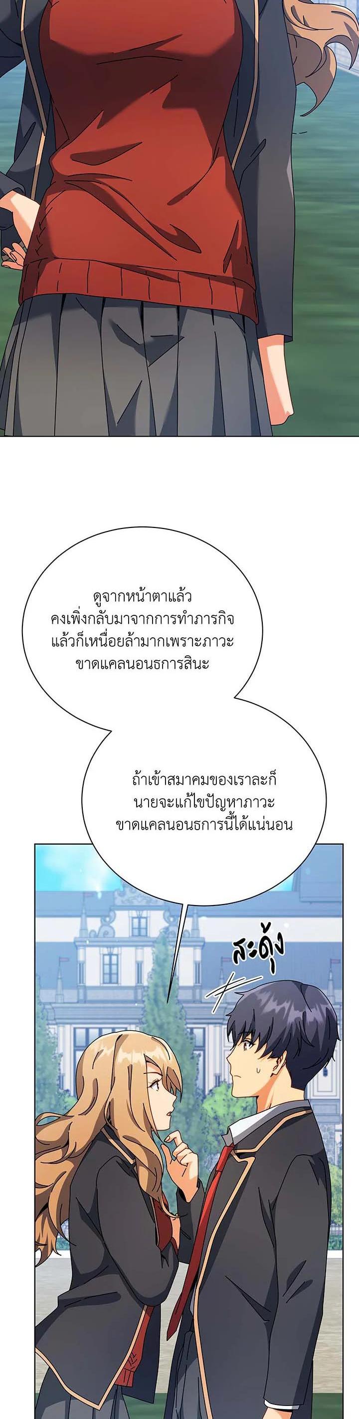 Necromancer Academy's Genius Summoner Chap 99 - Next Chap 100