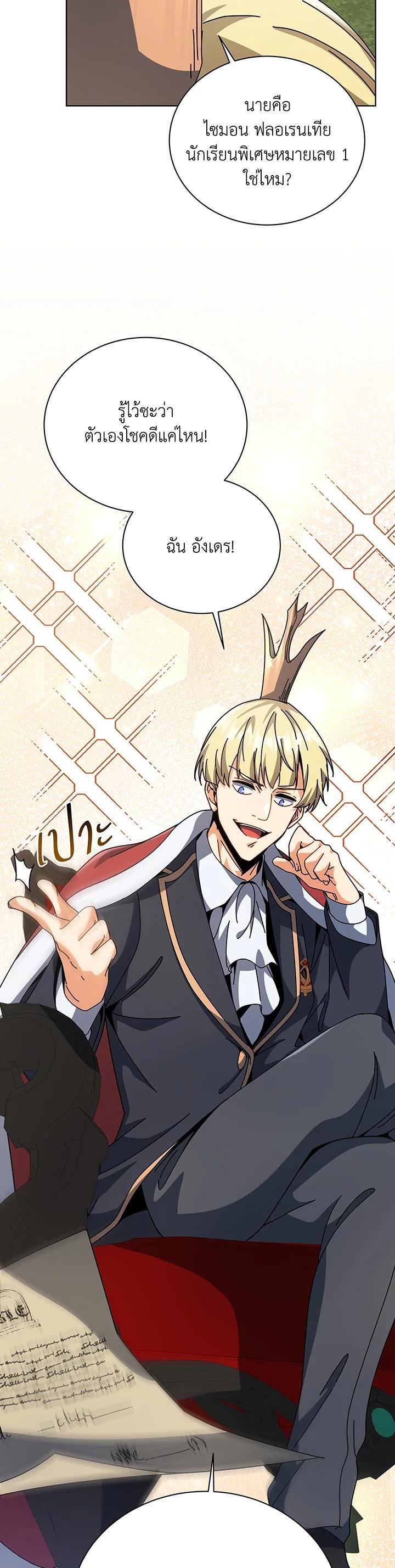 Necromancer Academy's Genius Summoner Chap 99 - Next Chap 100