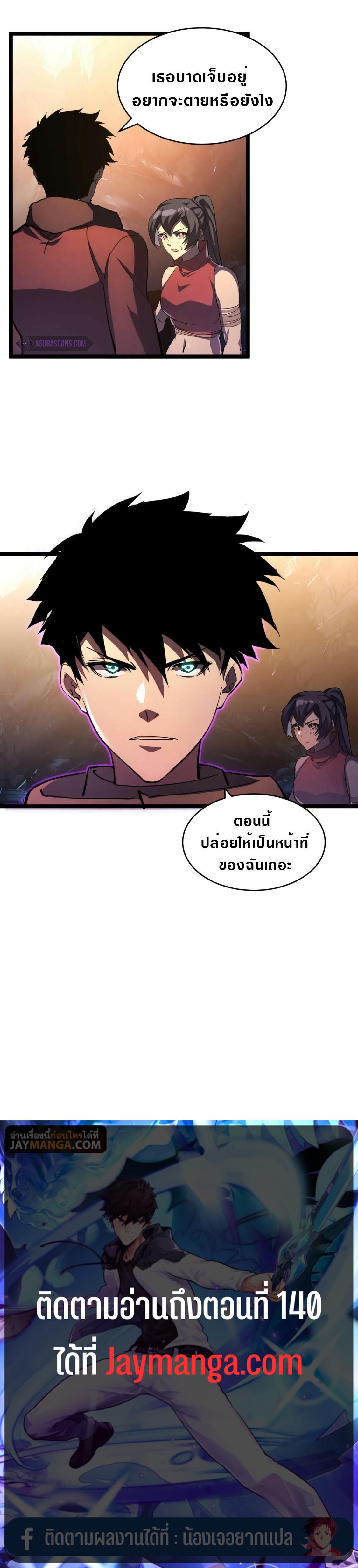 Rise From The Rubble Chap 90 - Next Chap 91