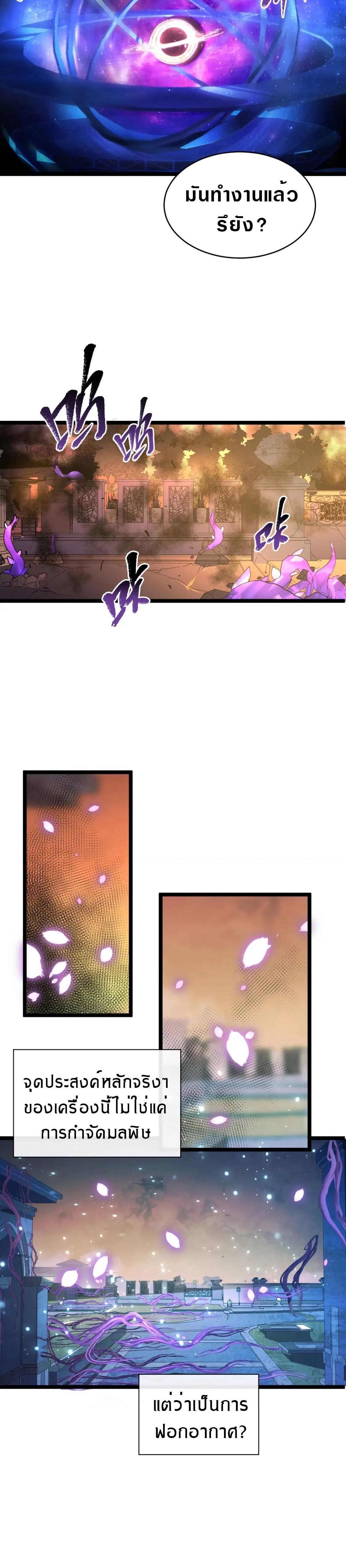 Rise From The Rubble Chap 90 - Next Chap 91