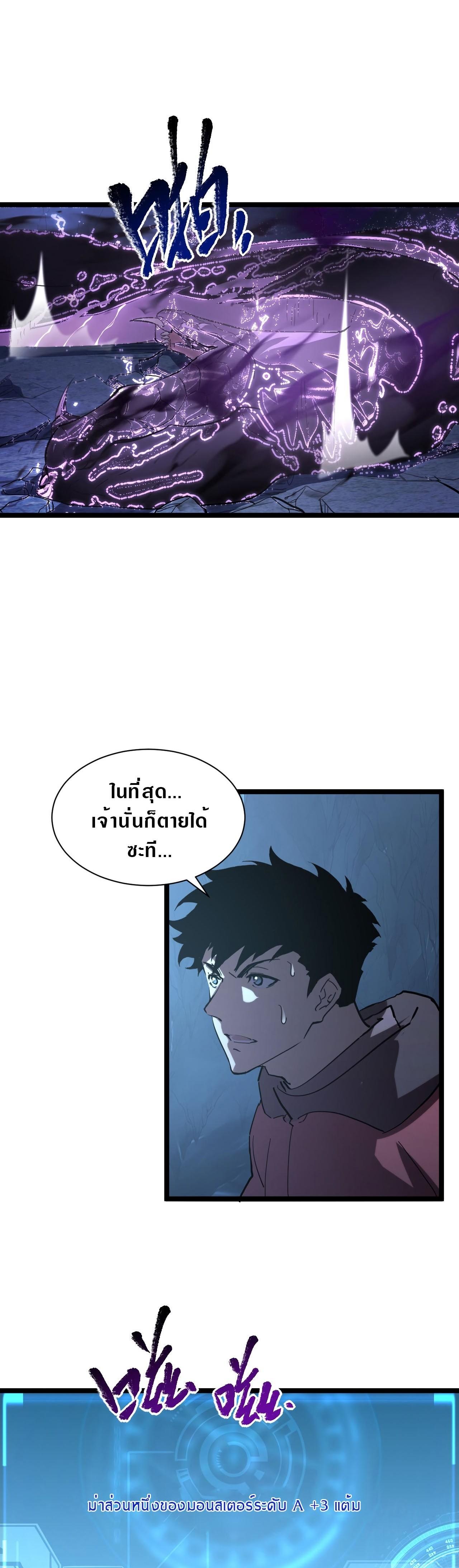 Rise From The Rubble Chap 92 - Next Chap 93