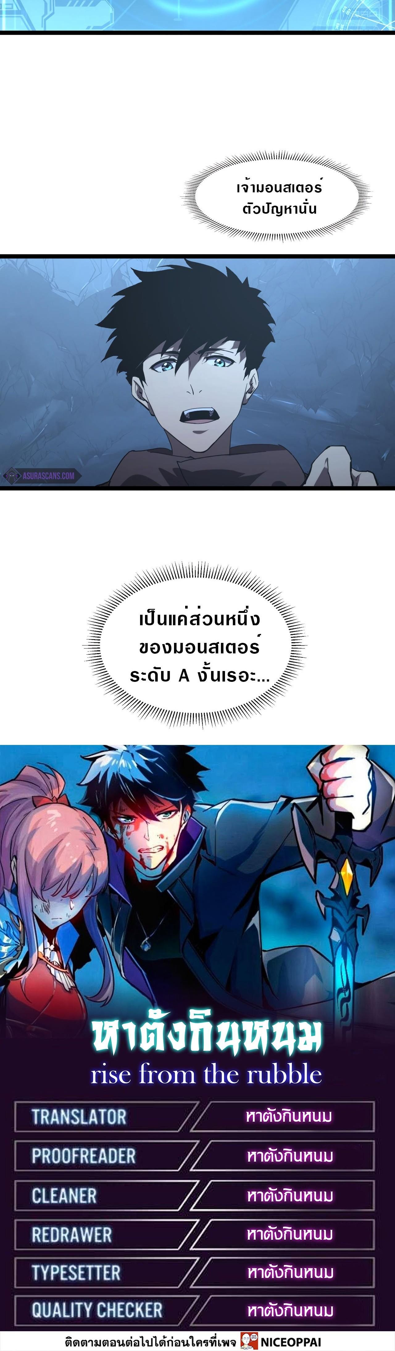 Rise From The Rubble Chap 92 - Next Chap 93