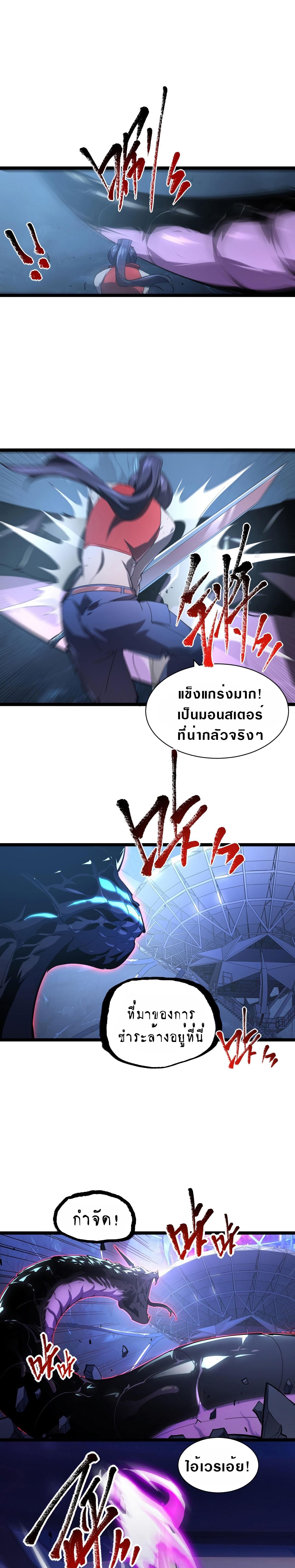 Rise From The Rubble Chap 92 - Next Chap 93
