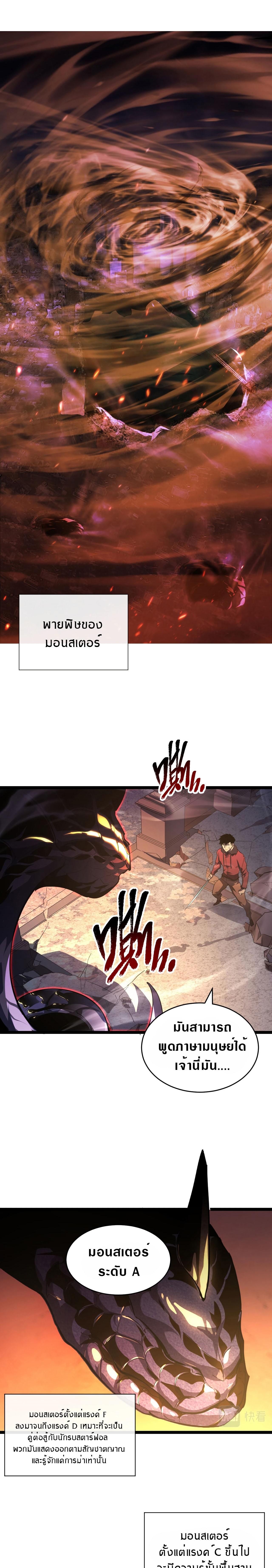 Rise From The Rubble Chap 92 - Next Chap 93