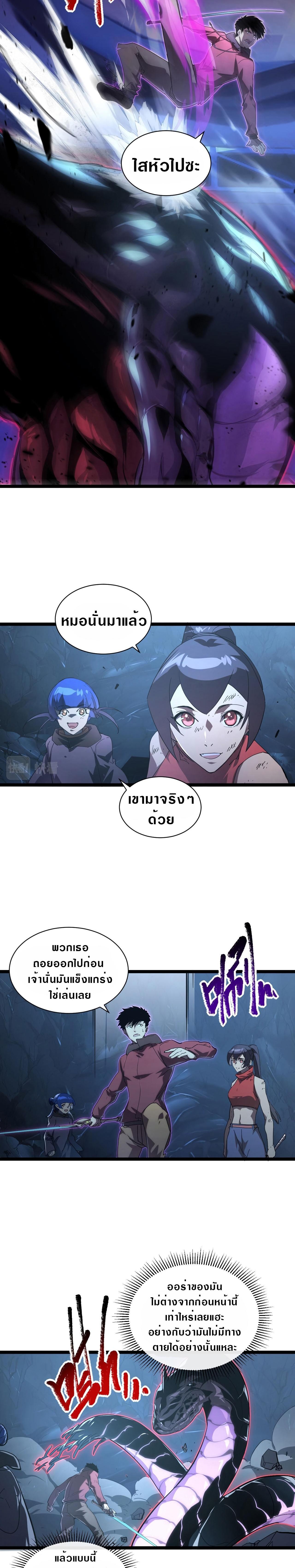 Rise From The Rubble Chap 92 - Next Chap 93