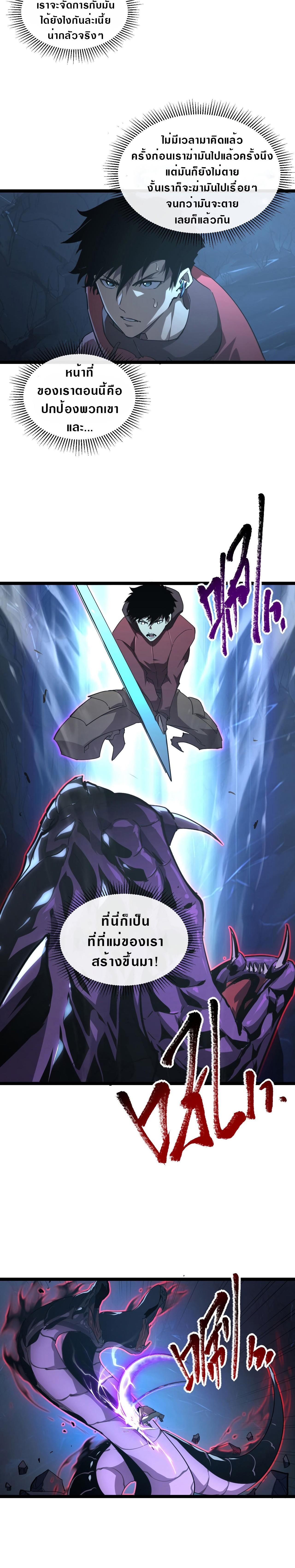 Rise From The Rubble Chap 92 - Next Chap 93
