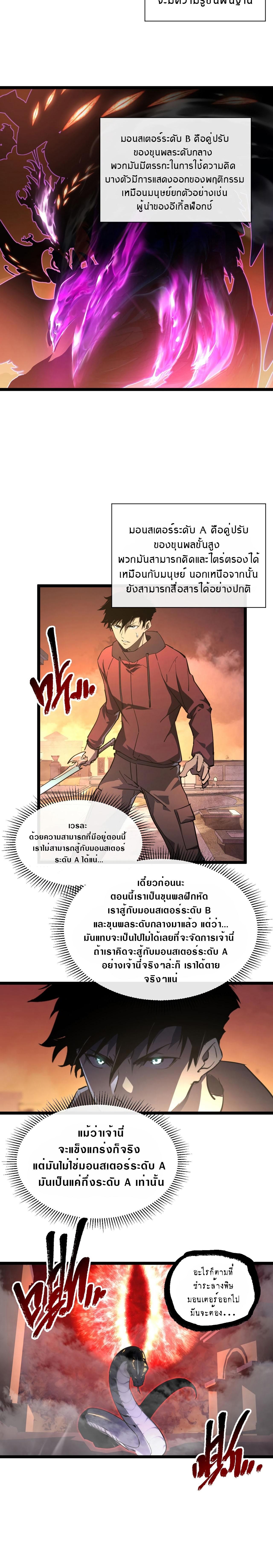 Rise From The Rubble Chap 92 - Next Chap 93