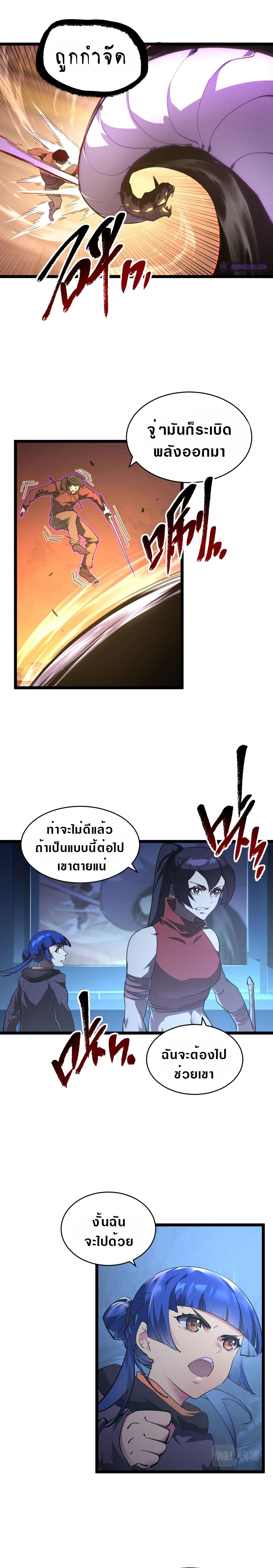 Rise From The Rubble Chap 92 - Next Chap 93