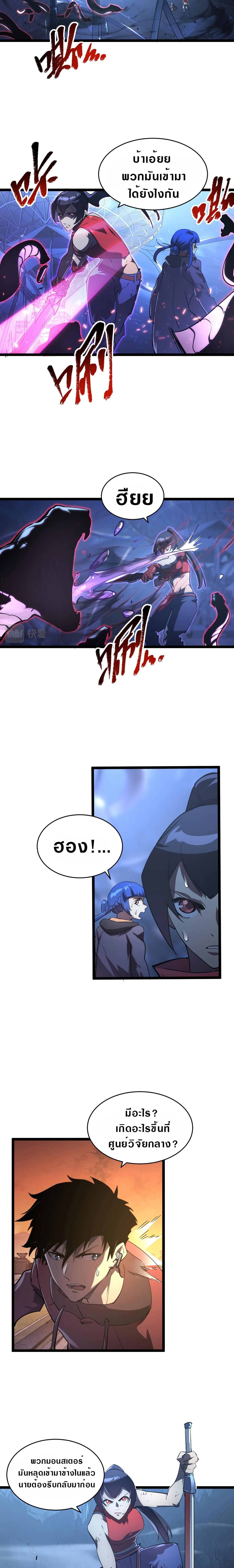 Rise From The Rubble Chap 92 - Next Chap 93