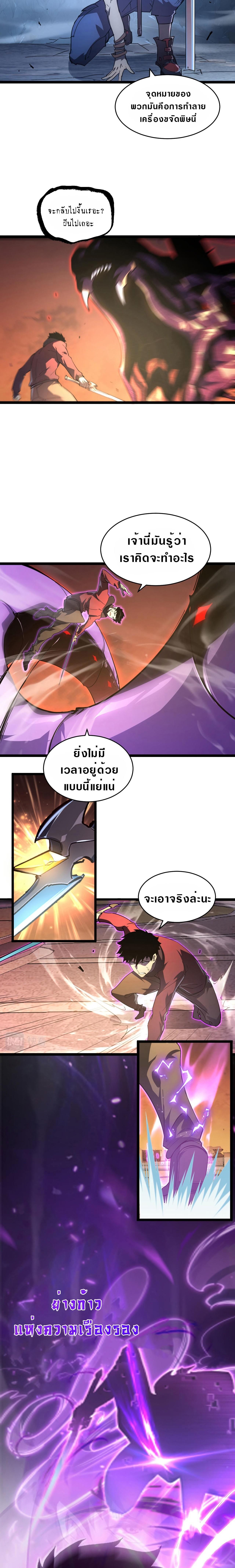 Rise From The Rubble Chap 92 - Next Chap 93