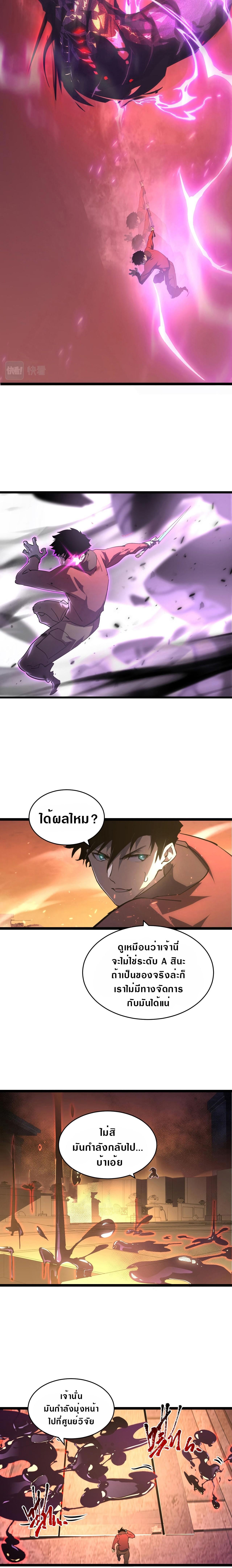 Rise From The Rubble Chap 92 - Next Chap 93
