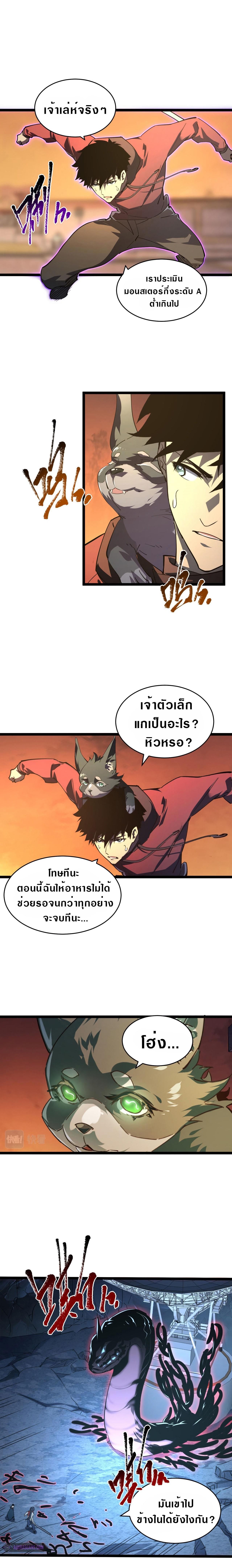 Rise From The Rubble Chap 92 - Next Chap 93