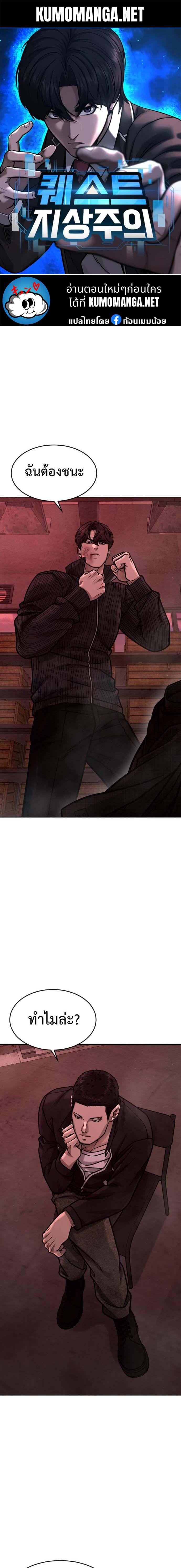 Quest Supremacy Chap 140 - Next Chap 141