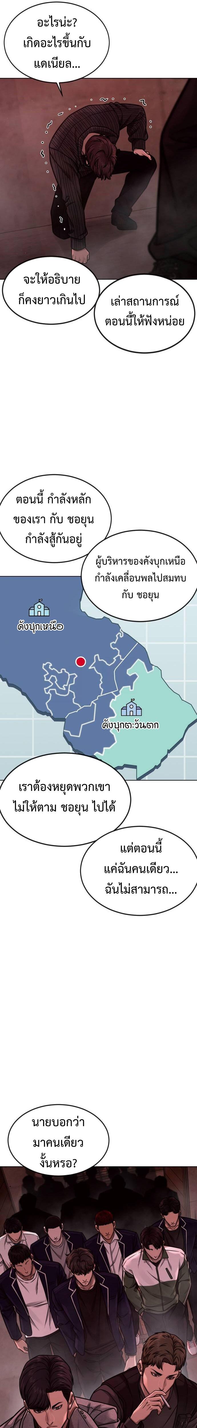 Quest Supremacy Chap 140 - Next Chap 141