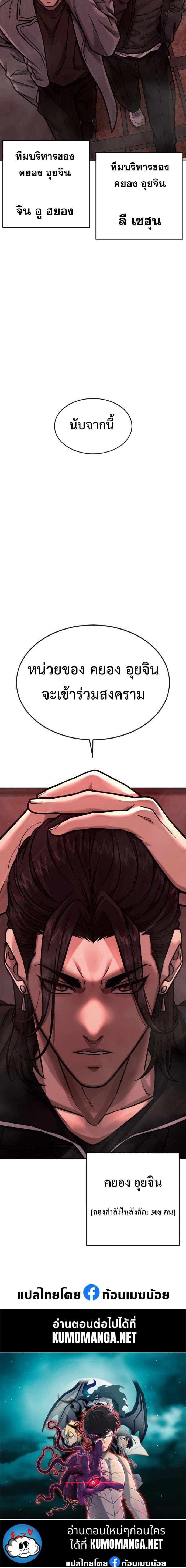 Quest Supremacy Chap 140 - Next Chap 141