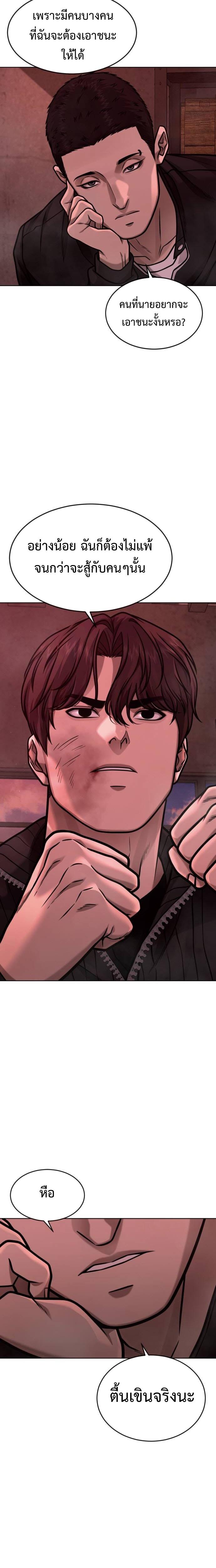 Quest Supremacy Chap 140 - Next Chap 141