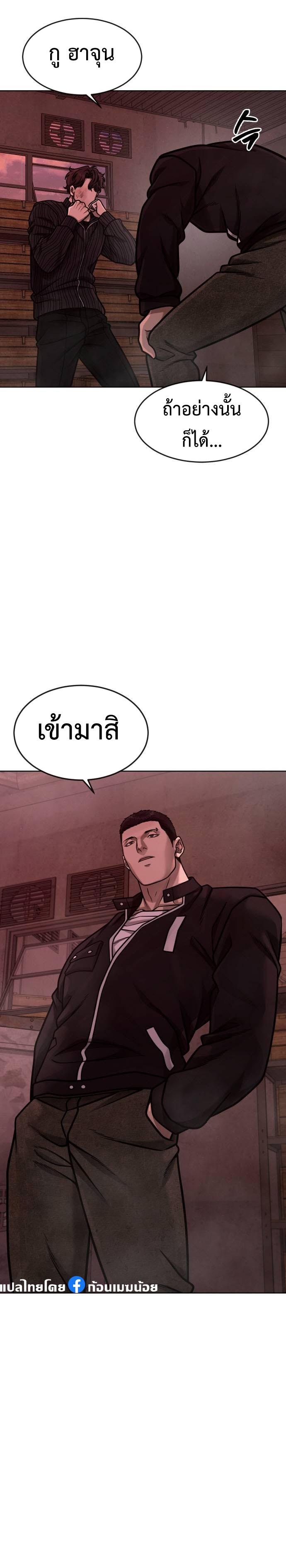 Quest Supremacy Chap 140 - Next Chap 141