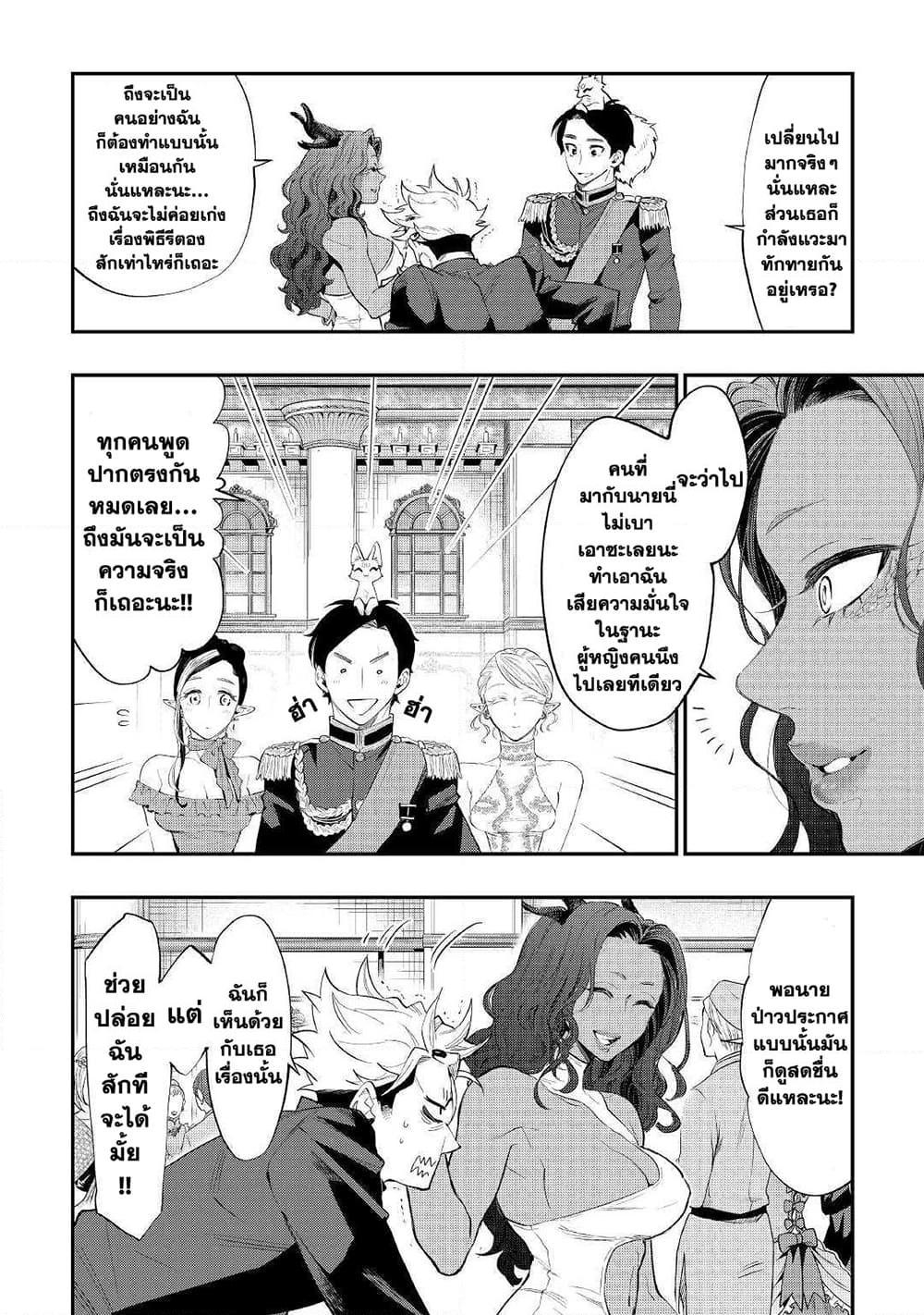 The New Gate Chap 58 - Next Chap 59