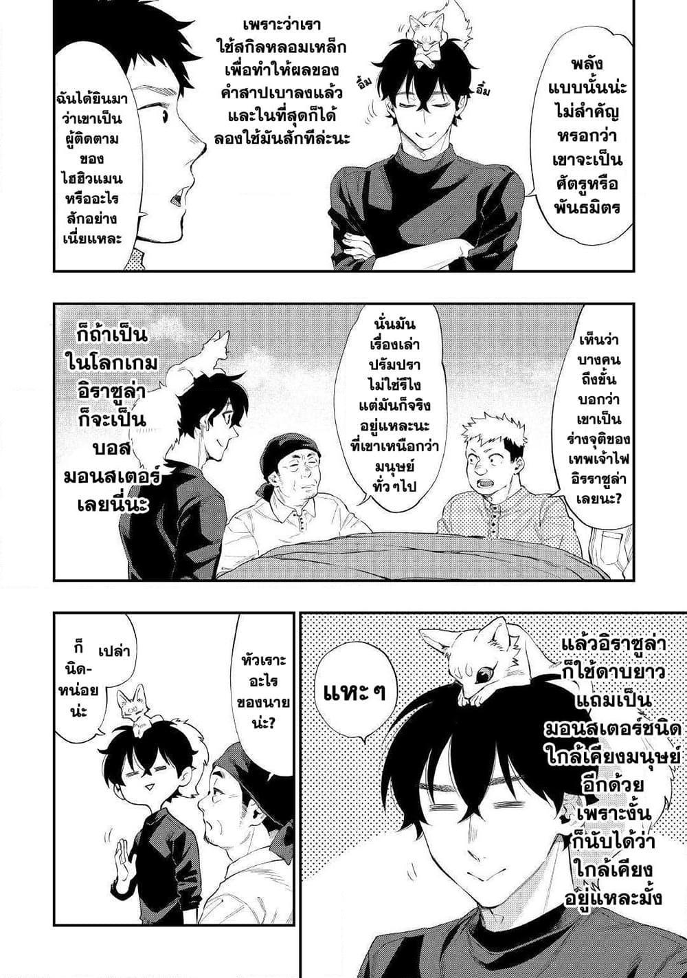 The New Gate Chap 58 - Next Chap 59