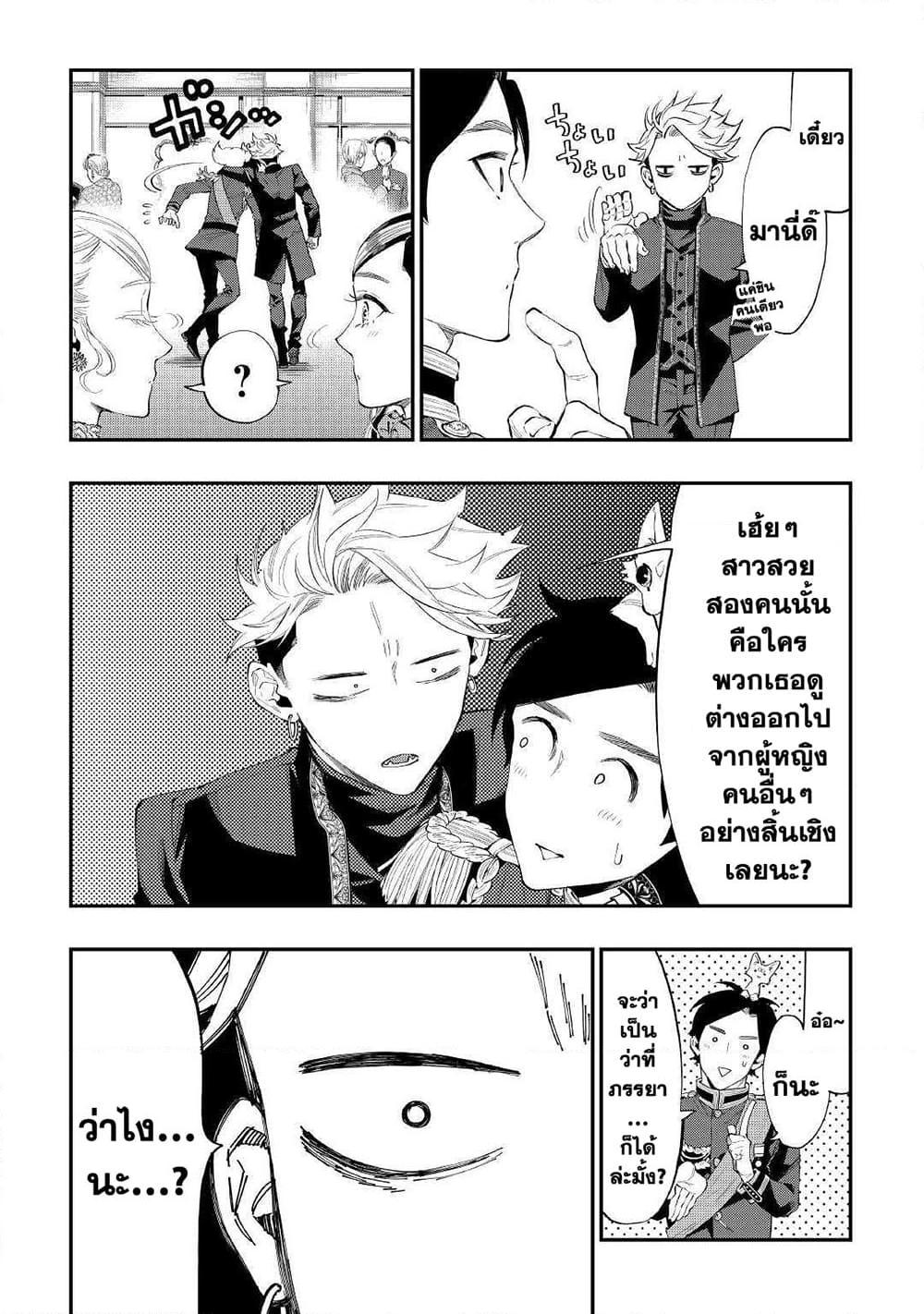 The New Gate Chap 58 - Next Chap 59