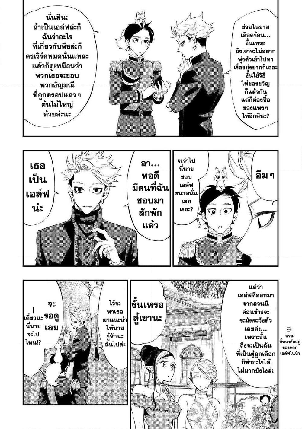 The New Gate Chap 58 - Next Chap 59