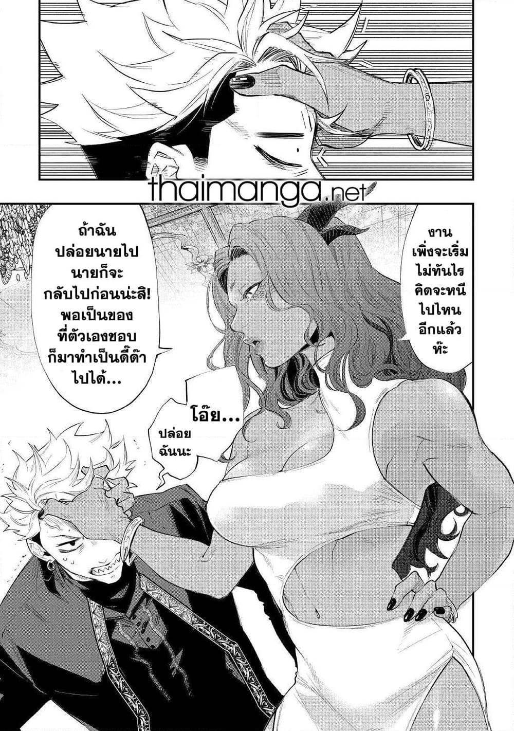 The New Gate Chap 58 - Next Chap 59