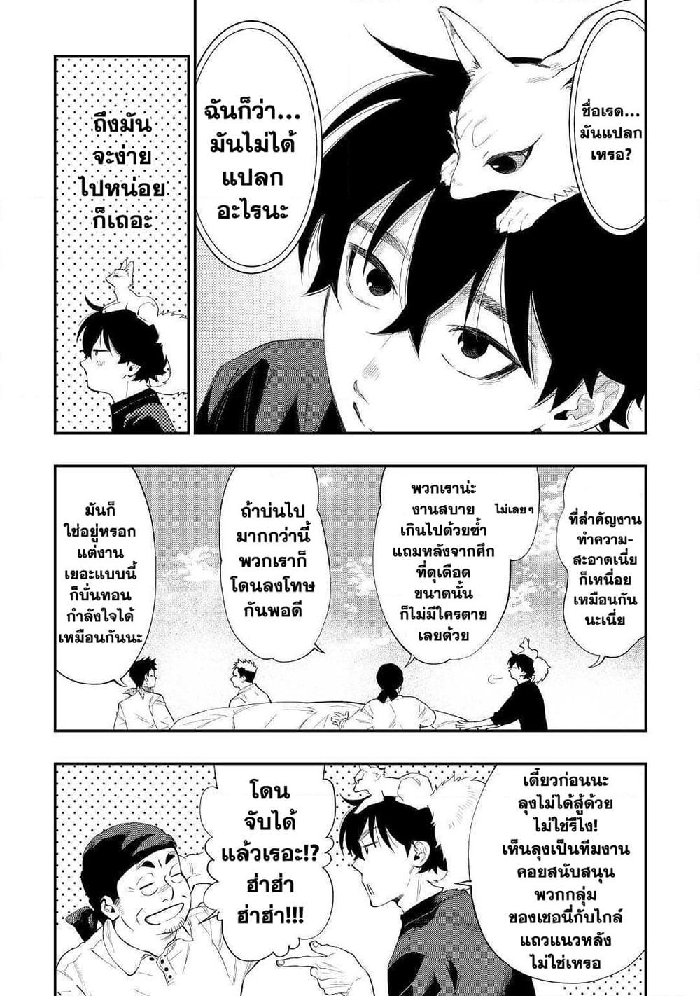 The New Gate Chap 58 - Next Chap 59