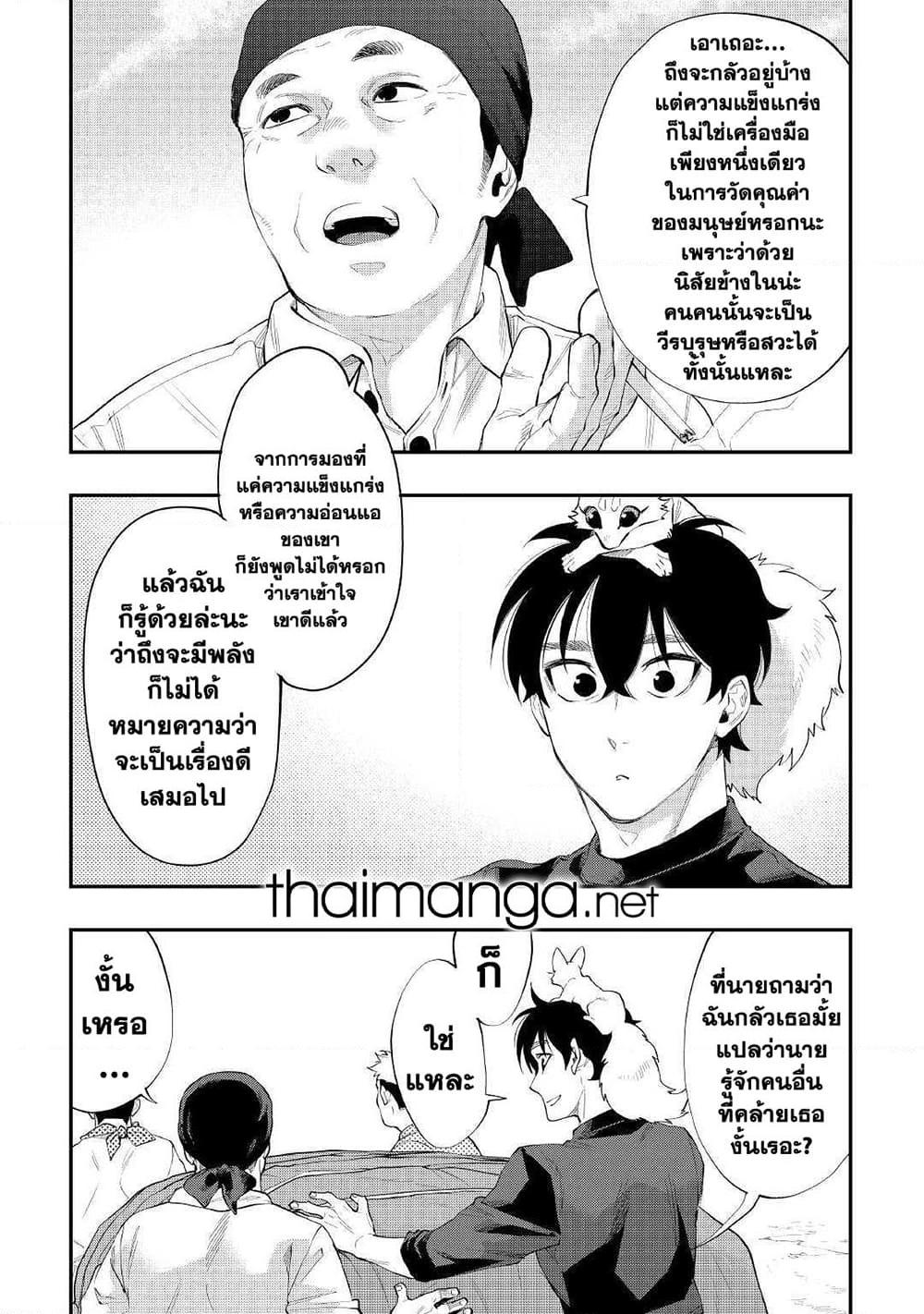 The New Gate Chap 58 - Next Chap 59
