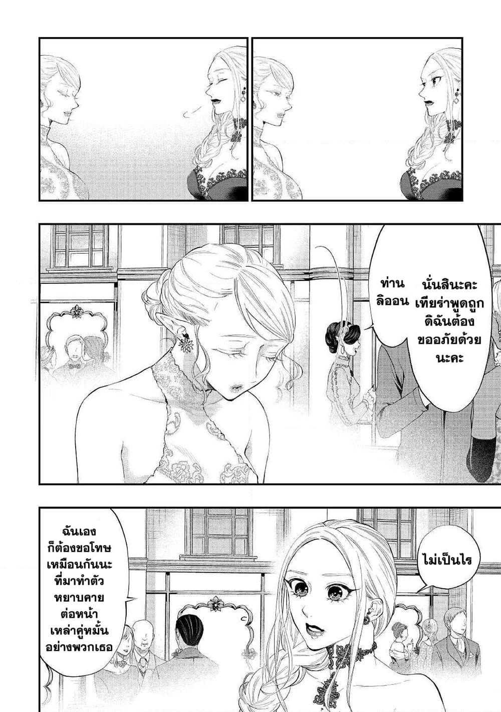 The New Gate Chap 58 - Next Chap 59