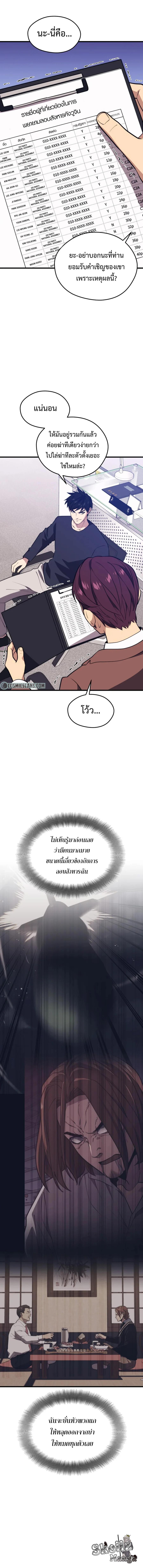 Seoul Station’s Necromancer Chap 69 - Next Chap 70