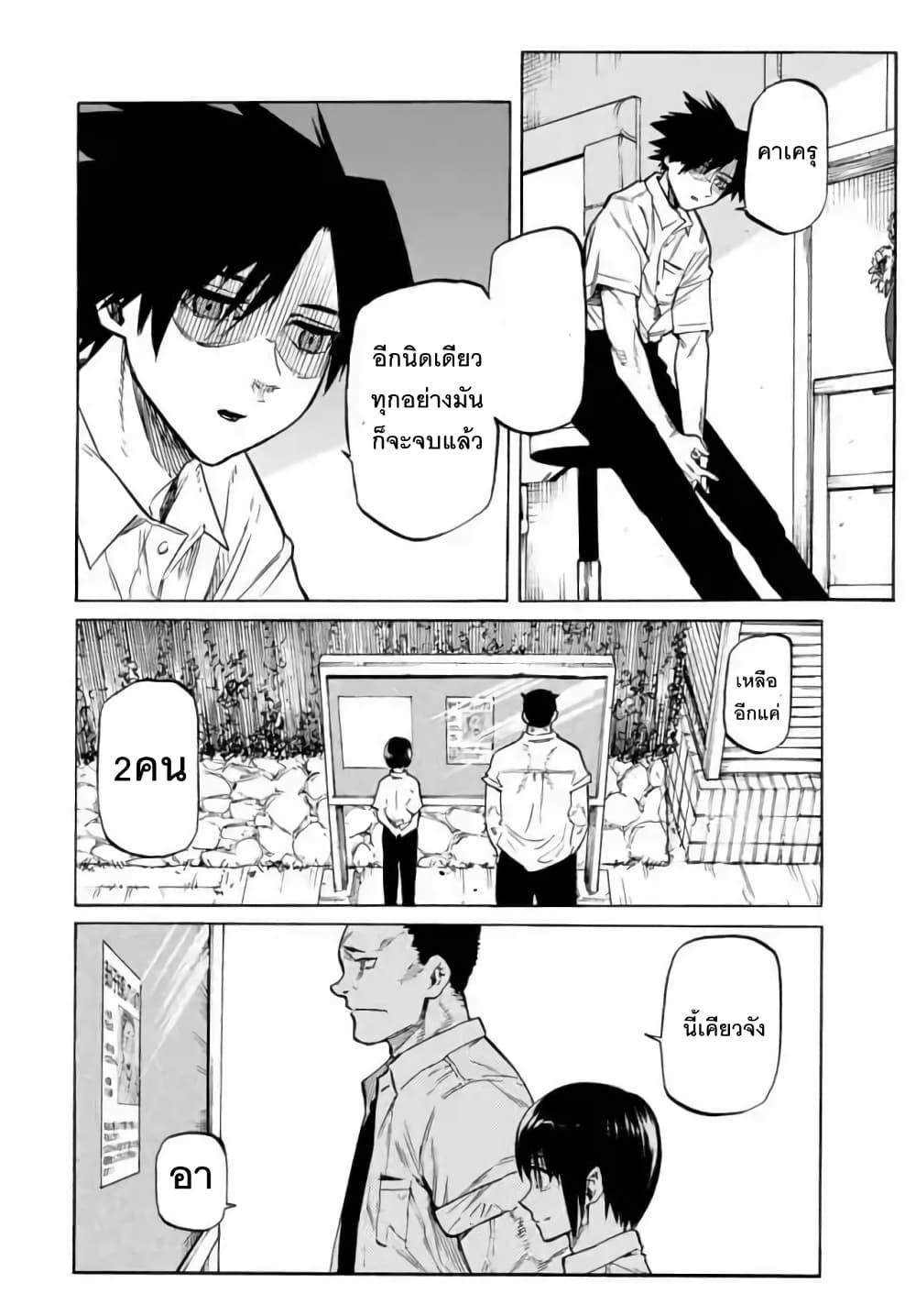 Juujika no Rokunin Chap 38 - Next Chap 39