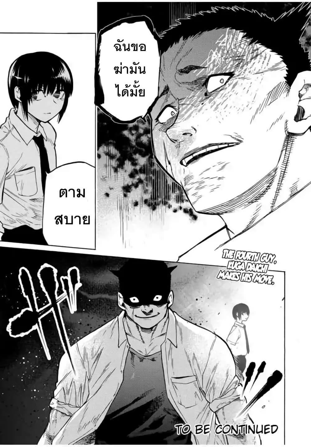 Juujika no Rokunin Chap 38 - Next Chap 39