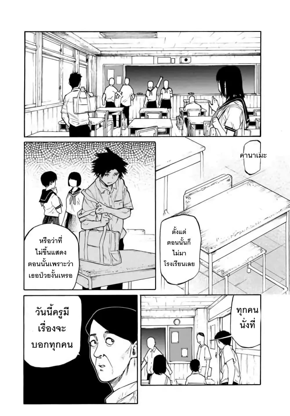 Juujika no Rokunin Chap 38 - Next Chap 39