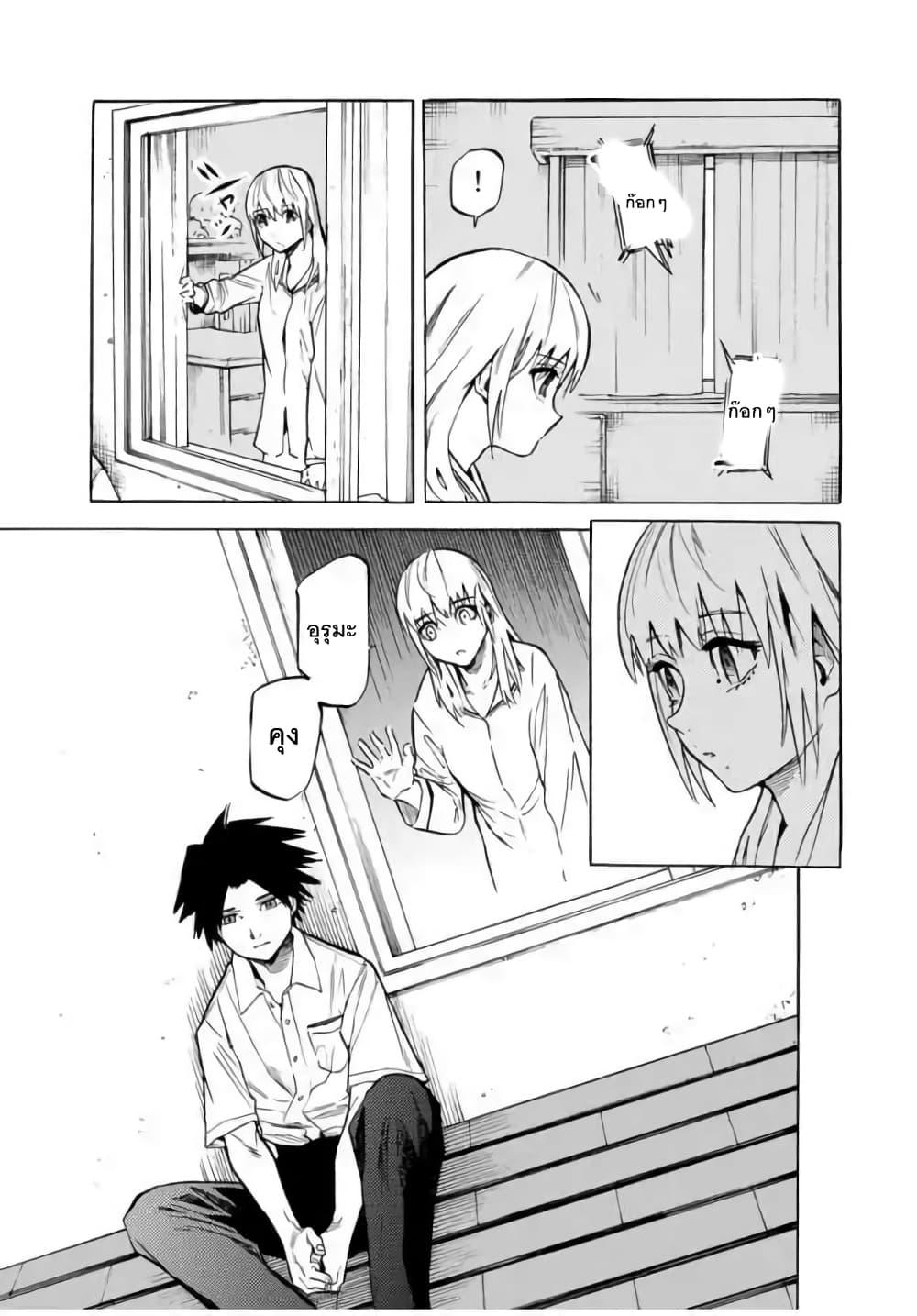 Juujika no Rokunin Chap 38 - Next Chap 39