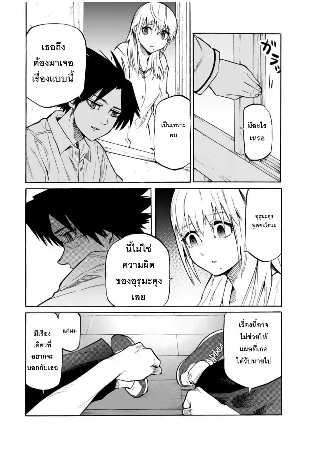 Juujika no Rokunin Chap 38 - Next Chap 39