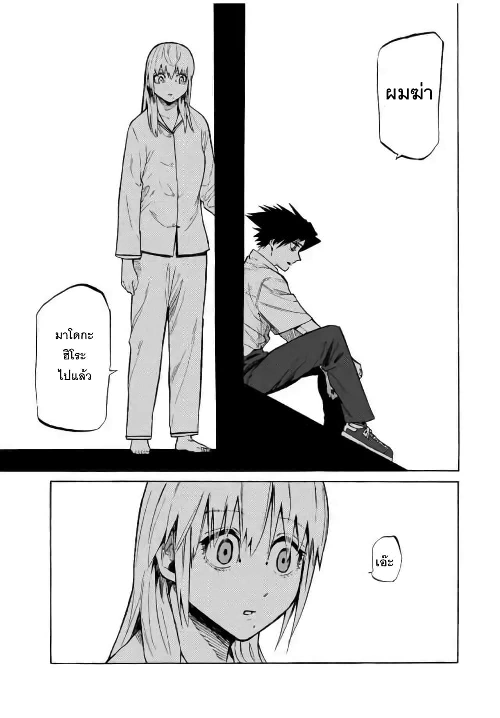 Juujika no Rokunin Chap 38 - Next Chap 39