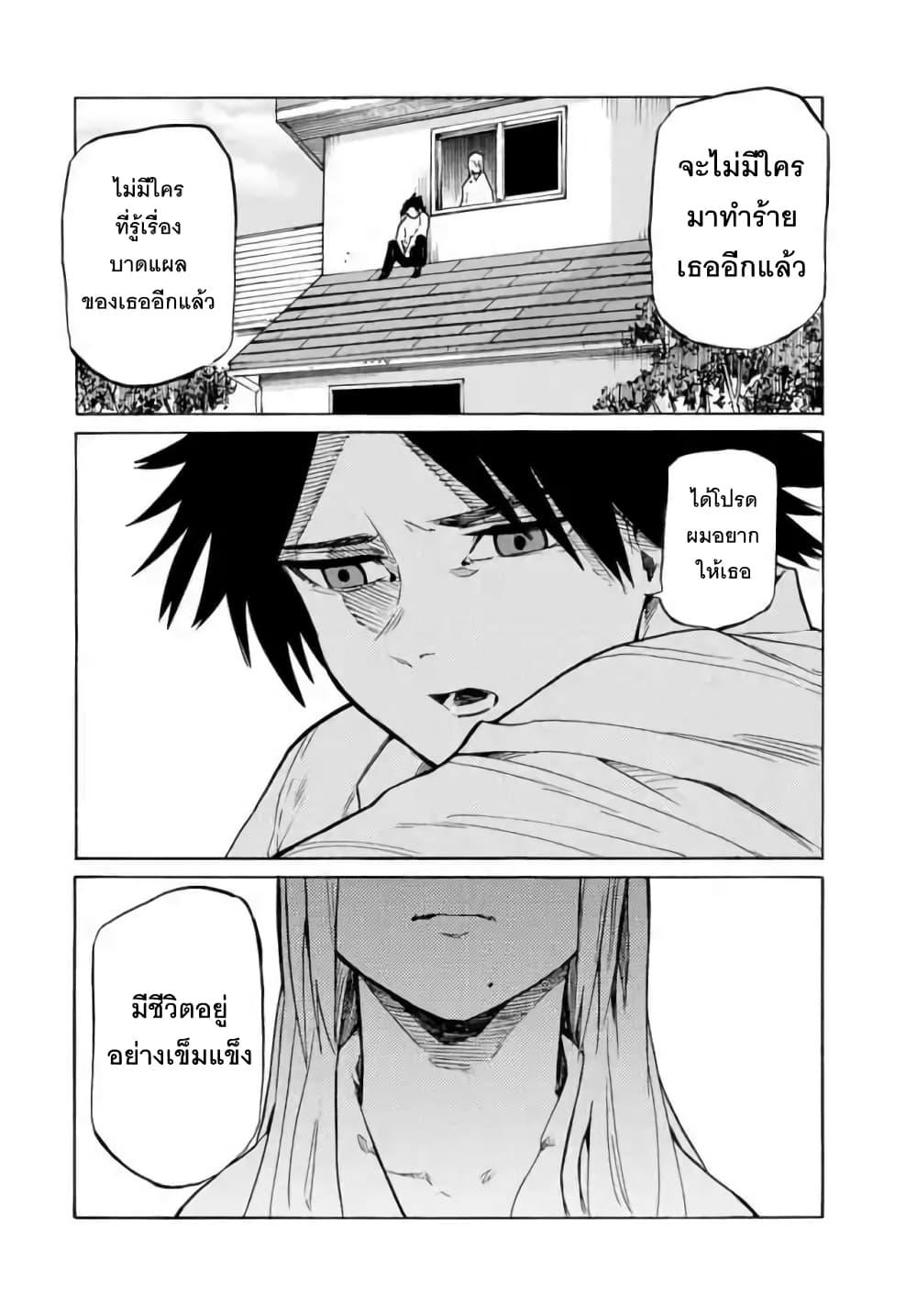 Juujika no Rokunin Chap 38 - Next Chap 39
