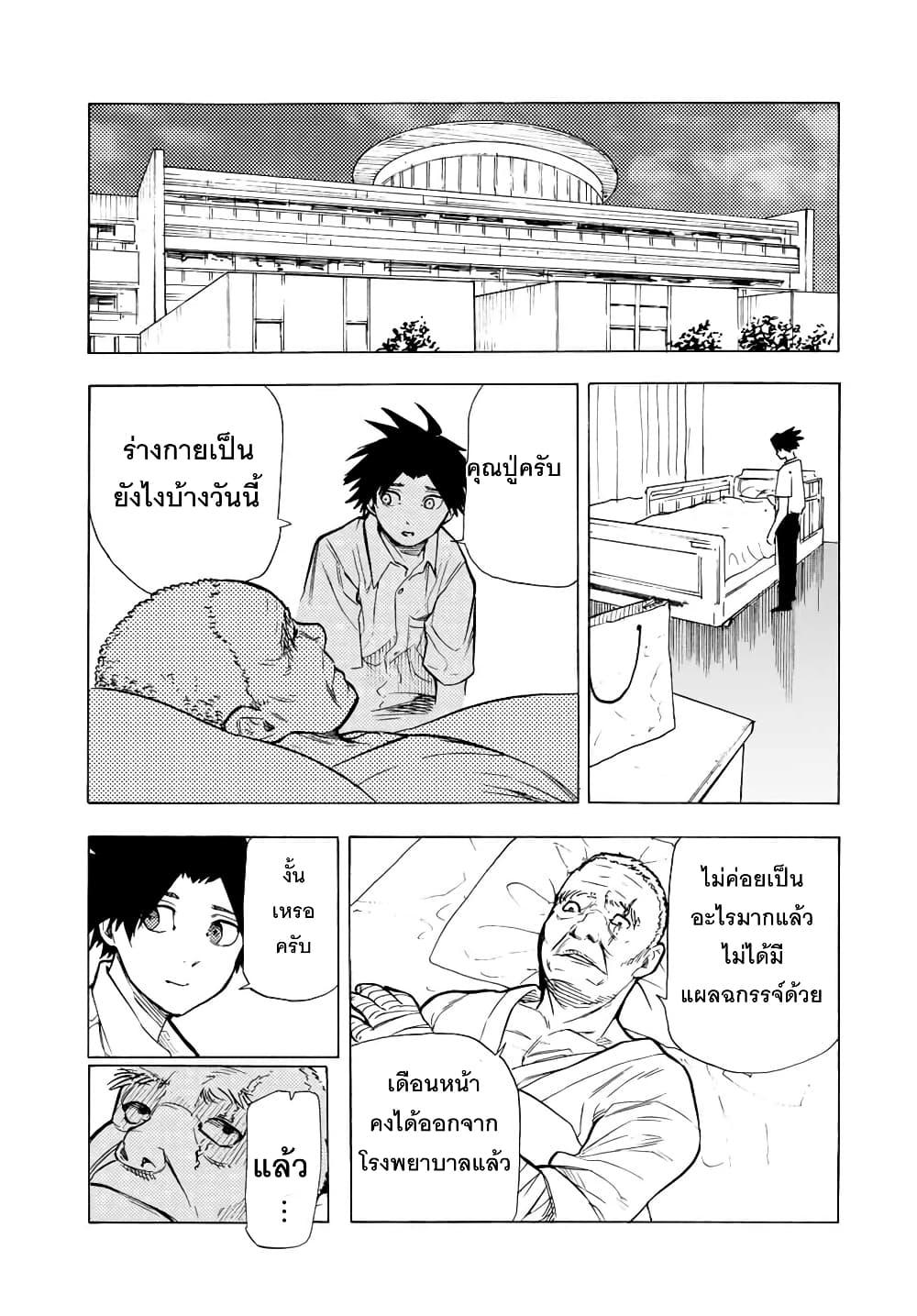 Juujika no Rokunin Chap 46 - Next Chap 47