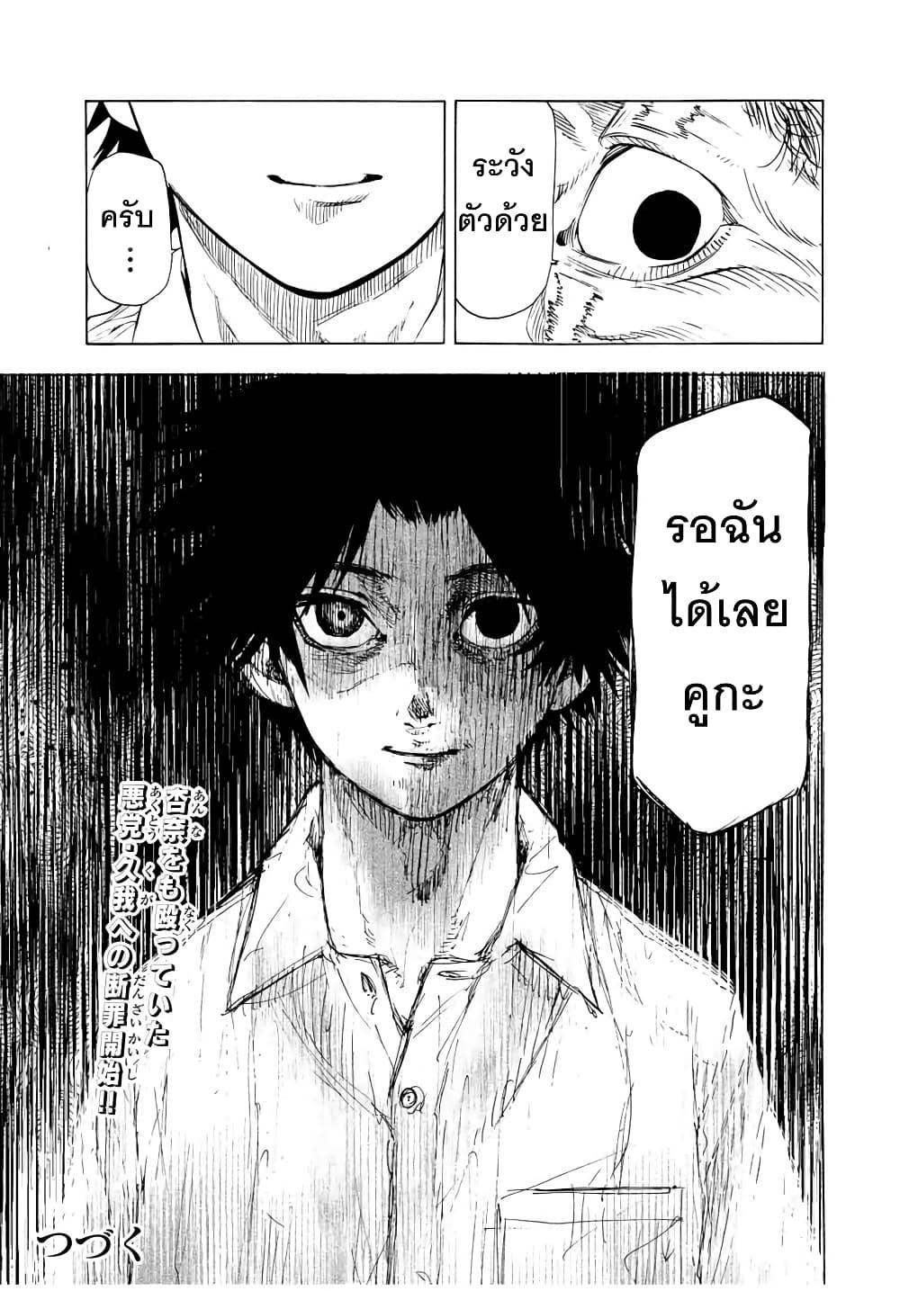 Juujika no Rokunin Chap 46 - Next Chap 47