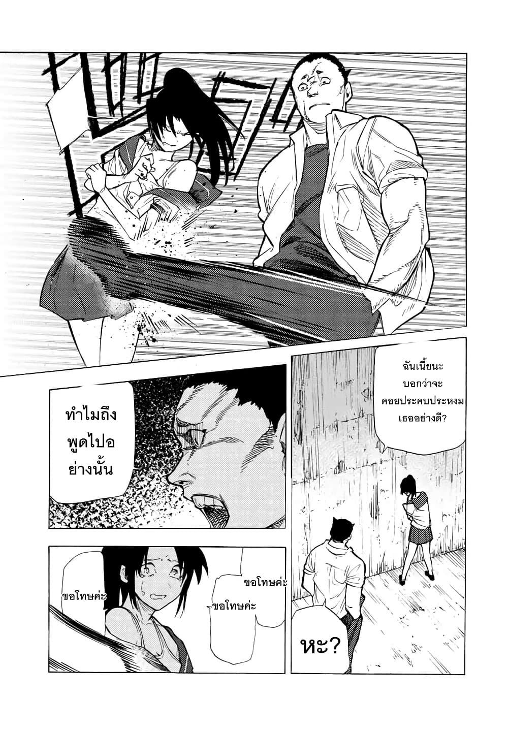 Juujika no Rokunin Chap 46 - Next Chap 47
