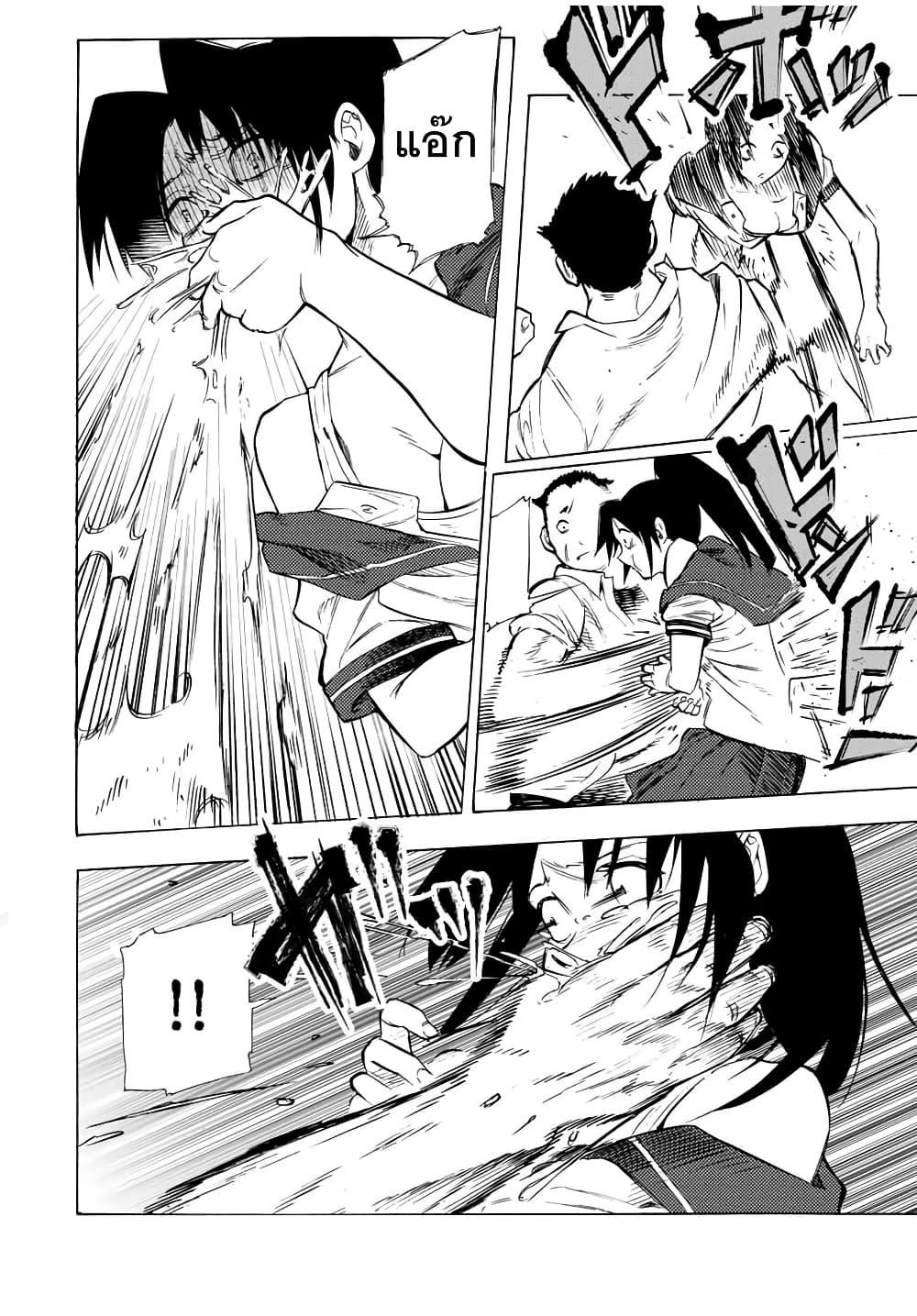 Juujika no Rokunin Chap 46 - Next Chap 47