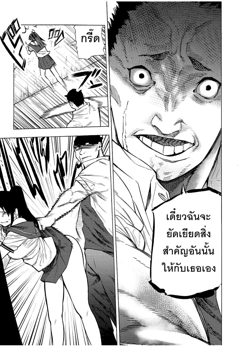 Juujika no Rokunin Chap 46 - Next Chap 47